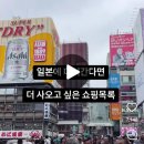 일본 다시가면 더 사오고 싶은 쇼핑 목록 이미지