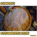 바다이야기 | [성남-모란]신선한 회 와 알탕이 맛있는 바다이야기 방문 후기