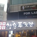 무한리필 청춘푸줏간 대구동성로점 후기