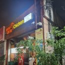 삼산멕시카나치킨 네이버블로그