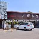 (주)사이공장 | 파주 운정 맛집 핫플이었던 버터킹빵공장
