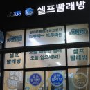 부원빨래방 네이버블로그