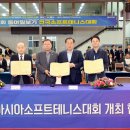 문경국제소프트테니스장 이미지