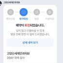 고양신세계안과의원 이미지