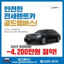 골드카 이미지