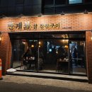 만계화 고성점 이미지