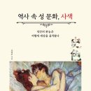 책을 통해 역사를 읽다 이미지