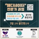 페디샵