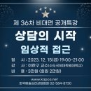 한국예술심리상담협회 이미지