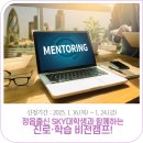 정읍시청소년상담복지센터 | 정읍출신 SKY 대학생과 함께하는 진로학습 비전캠프 신청 안내
