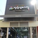 장량성도시장 이미지