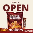 (주)메이커스