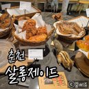 살롱제이드 | 춘천 살롱제이드 ｜ 제이드가든 카페 &amp; 상점 방문기