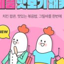 웰떡볶이