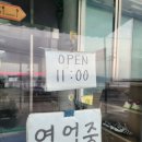 삼부자이천쌀밥집 이미지
