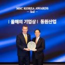 동원산업 이미지