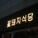 담이네식당 이미지
