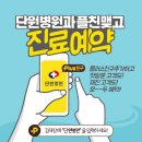 단원병원 이미지