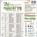 청솔자원 이미지