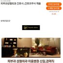 유스외과의원 Daum카페