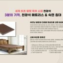 천광석의료기 이미지