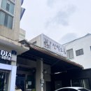 별 | [제주] 공항 근처 제주여행의 피날레는 몸국 현지인 맛집 ‘신설오름’