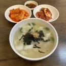 고향칼국수 | 묵호 맛집 현지인도 반한 고향의맛손칼국수 후기