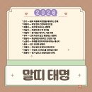 태명글로벌