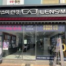 글라스미&렌즈미충주점 이미지