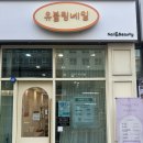 도고샘입구교차로 3 | 광교 네일 추천 유블링네일 상현역네일 꼼꼼하고 친절한 봄젤네일 후기