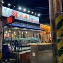 녹양역 횟집 / 일촌회마차