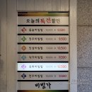 비빔가