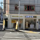 유기농과 콩두부 세상 | 『카페 리뷰』 국산콩 두부•두유를 즐길 수 있는 건강한 맛집 대구이색 카페 [새벽두부 본점] 솔직 후기