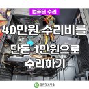 울산달동컴퓨터수리 이미지