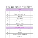 라인댄스 초급B 이미지