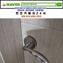 해동열쇠 이미지