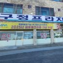 강원프라자약국 이미지