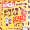 혜인떡집