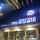 두류갈비 이미지