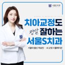 타임치과교정과치과의원 이미지