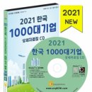 다음종합상사 이미지
