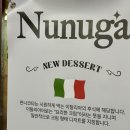 안양 누누가/ 안양 일번가 카페 누누가 소문난 밀크티 후기