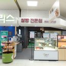 델리스베이커리 이미지