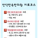 안덕한의원 네이버블로그