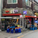 [맛집]방학역꼬치가 맛있는 방학역술집 미스터숯불꼬치 추천후기