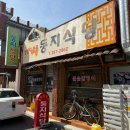 합성동297 | 마산 합성동 돌솥밥정식 한정식 맛집 블루리본맛집 둥지식당