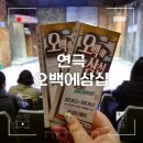 (주)미쓰랜드 | 대구 동성로 연극 오백에삼십 끝날때까지 웃음 보장 유쾌한 생계형 코미디