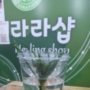 라라샾 이미지
