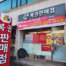 행운유통 이미지