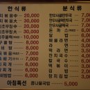 아라분식 이미지